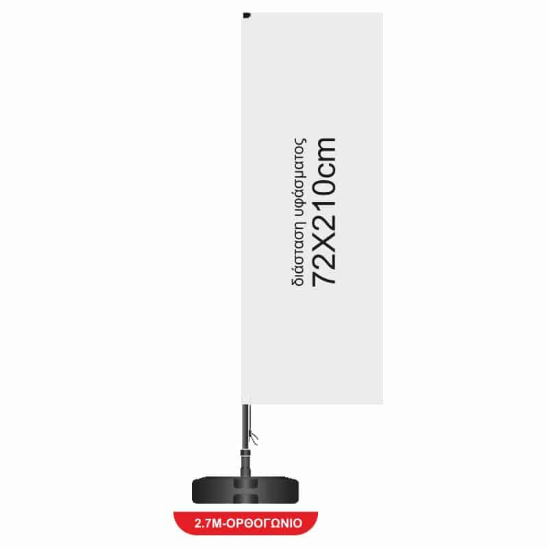 Σημαιες καταστηματων - Flying Banner (FB01) - Image 4