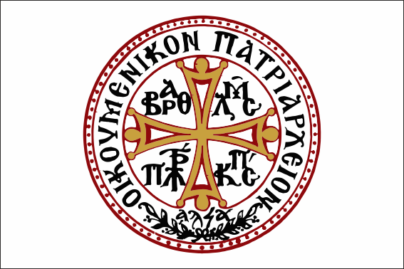 Λευκή σημαία του Πατριάρχη Βαρθολομαίου με κόκκινη κυκλική σφραγίδα και χρυσό σταυρό στο κέντρο