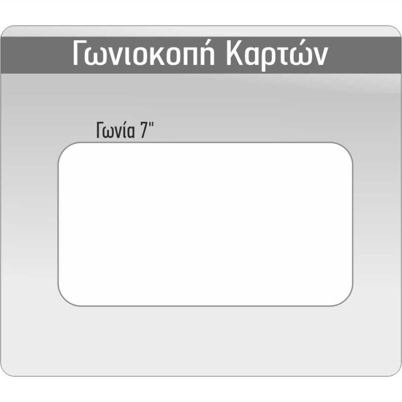 Σχήμα γωνιοκοπής κάρτας με στρογγυλεμένες γωνίες