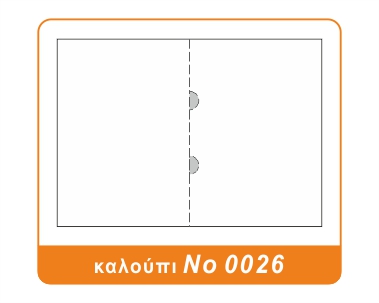 Σχέδιο καλουπιού No 0026: folder με δύο εγκοπές ημικυκλίου στο δεξί φύλλο
