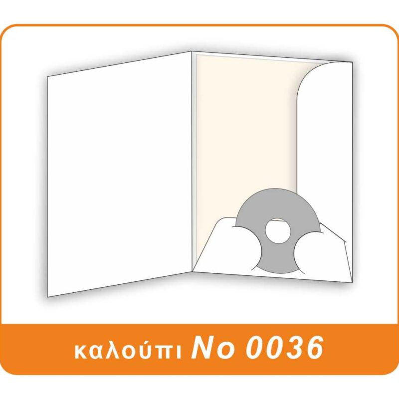 Σχέδιο καλουπιού No 0036: folder με θήκη για CD στο δεξί φύλλο