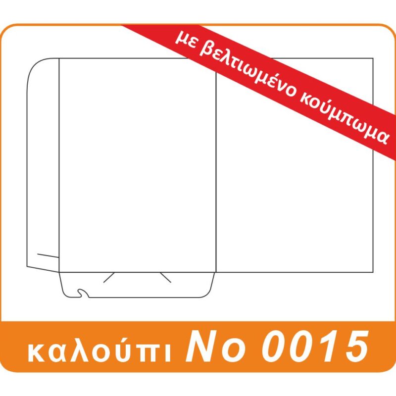 Σχέδιο καλουπιού για το μικρό folder Α4 23×30 cm