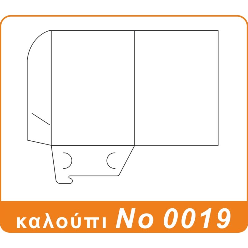 Σχέδιο καλουπιού No 0019: folder Α5 με αυτί και εγκοπές για επαγγελματική κάρτα