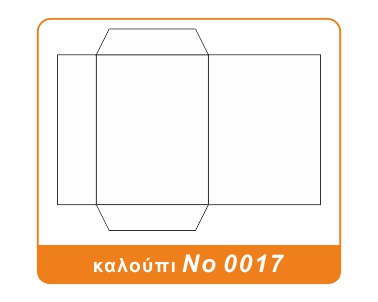 Σχέδιο καλουπιού No 0017: folder δικηγόρων χωρίς λάστιχο, με αναδιπλούμενα αυτιά