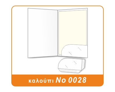Σχέδιο καλουπιού No 0028: folder με κολλημένο αυτί για τη συγκράτηση εγγράφων
