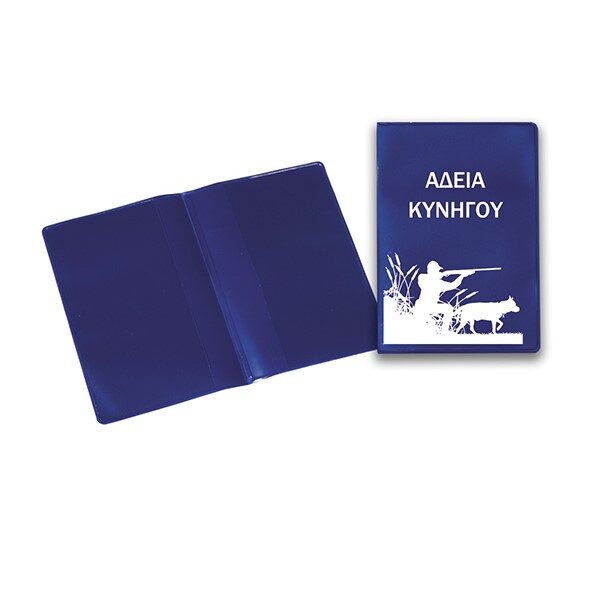 Θήκη άδειας κυνηγού 19×13 cm σε μπλε χρώμα με τυπωμένο λογότυπο