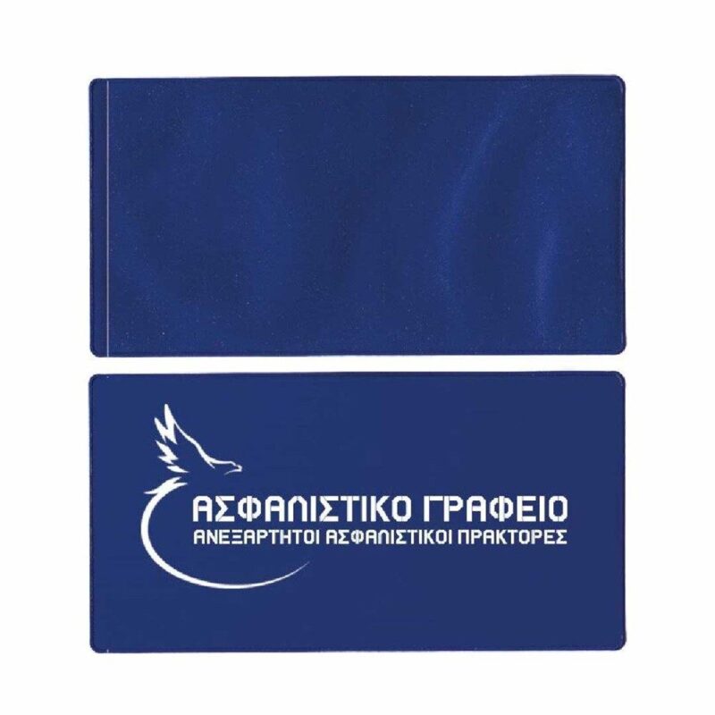 Μπλε θήκη ασφαλιστηρίων 23×11,5 cm με τυπωμένο λογότυπο ασφαλιστικού γραφείου