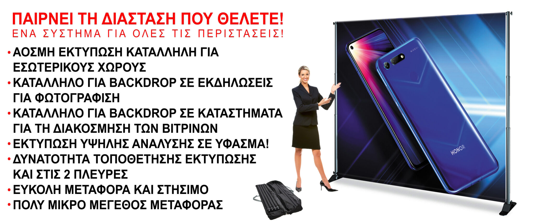 Τηλεσκοπικό σύστημα προβολής με τυπωμένο πανό smartphone, ρυθμιζόμενο πλαίσιο, σάκο μεταφοράς και λίστα πλεονεκτημάτων